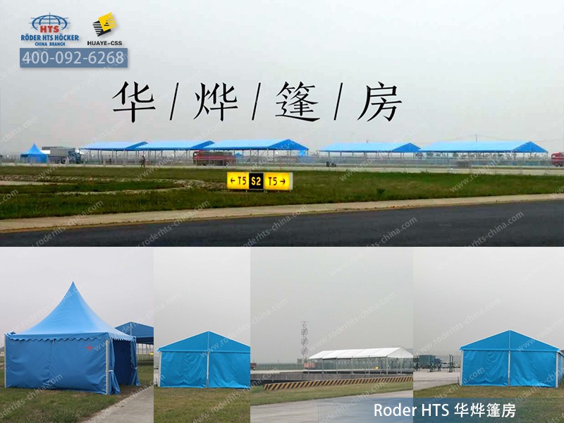 機(jī)庫(kù)篷房