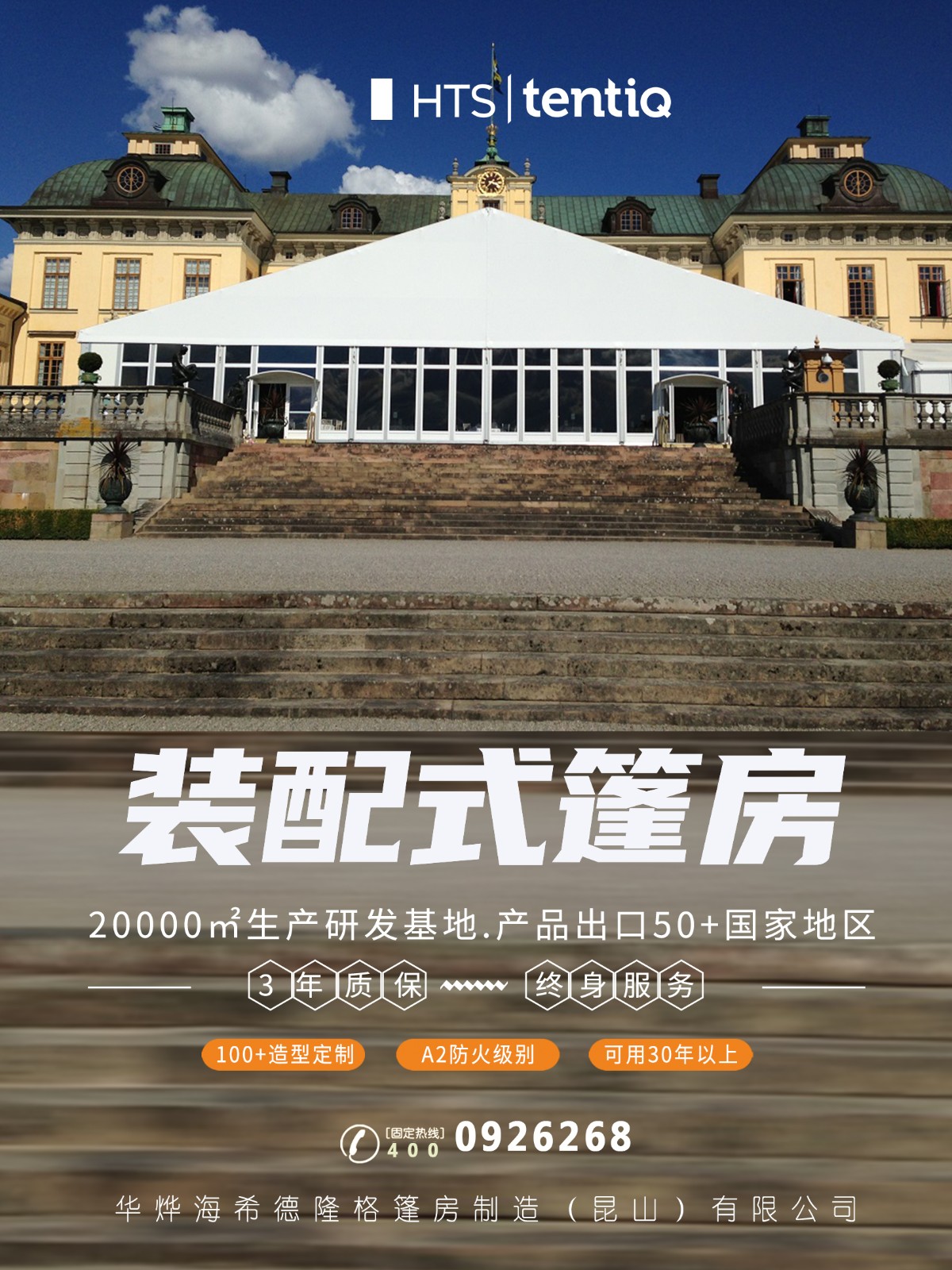 鋁合金篷房